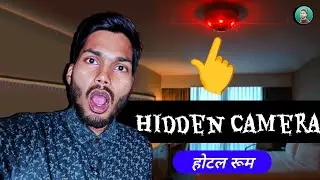 होटल रूम में Hidden Camera? ऐसे करें चेक 😱 | Spy Camera #vijaykamethod