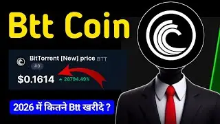 क्या Btt Coin बनाएगा रातों रात करोड़पति? Btt Bittorrent Coin News Today| Bttc coin latest news today