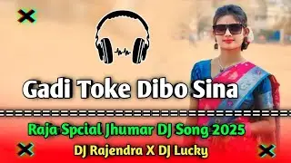 Gadi Toke Dibo Sina Jhumar DJ Song - Chaw Nach Matal Dance Mix 2025 ll DJ Rajendra X DJ Lucky Remix