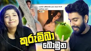 මේවා රස එවා  | මිමි වැස්සක තෙමෙමුද..? | Adam and Vishu