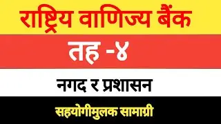 rbb preparation class level 4 | RBB mcqs | rbb mcqs questions | rbb mcq preparation class level 4 |