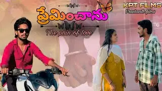 PREMINCHAANU | Telugu short film | love story | Love failure | Prashanth #shortfilm #telugu #new 