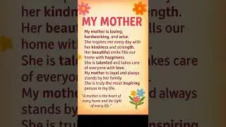 ✴️⭐PARAGRAPH ✴️⭐MY MOTHER✴️⭐