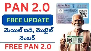 Pan Card 2.0 free update | Pan card Email id and phone number update telugu 2025
