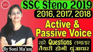 SSC STENO 2019 English || Active and Passive Voice || SSC STENO  PREPARATION || STENO IMPORTANT Tips