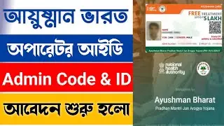 Ayushman Card Operator ID Online Registration | Ayushman Bharat Operator Agent ID FREE.