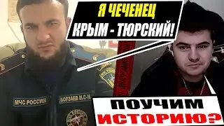 Я такого от Чеченцев и Тюрков не ожидал