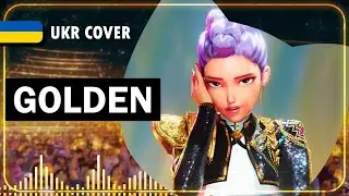 Golden UKR cover by Hibikit || K-pop Demon Hunters OST українською