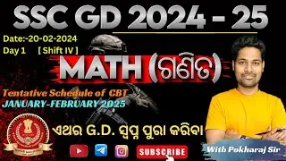 SSC GD || 20-feb-2024 || Day 1 Shift IV || Target Math 20 out of 20 || With Pokharaj Sir || #sscgd#