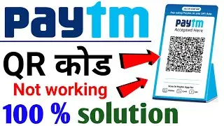 Paytm QR code not working properly | how to fix Paytm QR code not working | Paytm QR code not active