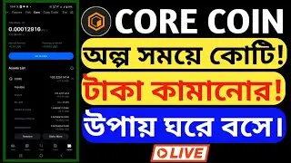 Core Coin New Update Core coin price prediction coinmarketcap Core price CORE core vs bitcoin crypto