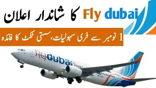 Fly dubai upgrade service for economy class passengers| Fly Dubai Airline | Flydubai Ticket 