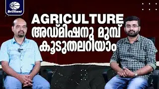 Things to Know about before AGRICULTURE admission | Episode 13