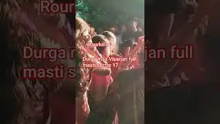 Rourkela Durga maa Visarjan full masti Sector 17