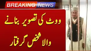 Blatant Violation of SOPs During By-Elections | Breaking News | Such News