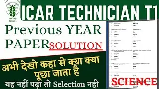 ICAR TECHNICIAN T1 Previous Year Paper Solution | Selection का रामबाण | SCIENCE | 2022