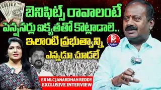 EX MLC Janardhan Reddy Exclusive Interview on Retired Employees Pending Dues Issue | Pallavi TV