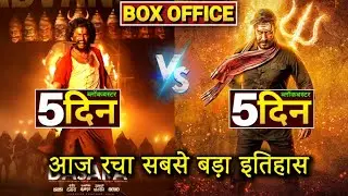 Bholaa vs Dasara box office collection, Bholaa box office collection, Dasara box office collection