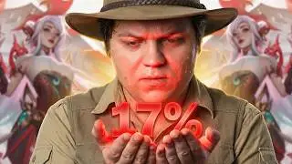 Die Australischen 17%