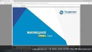 Дистанционное обучение в РОСДИСТАНТ | Личный кабинет РОСДИСТАНТ (rosdistant.ru)