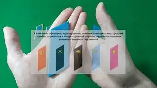 Петлицы СССР. Часть 1.