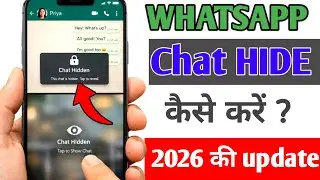 WhatsApp Chat Hide Kaise Kare | 2026 New Trick | Chat Lock Without App