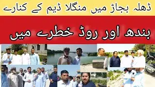 Dahlla Bjjar Islam Ghar Mangla dam k knaray Jo Band bnaya geia tha US mean Drarein Hor Shagaf pr gia