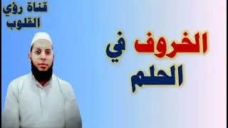 المعني العام لرؤية الخروف او الكبش في المنام