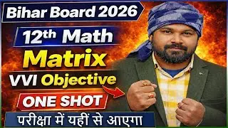 MATRIX VVI Objective ONE SHOT | Bihar Board Exam 2026