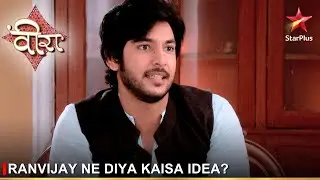 Ek Veer Ki Ardaas - Veera | एक वीर की अरदास - वीरा | Ranvijay ne diya kaisa idea?