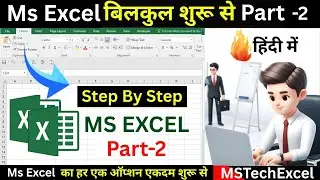 Excel Full Course in Hindi &ndash; Part 2 | Excel Basic to Advanced | Excel for Beginners | Excel tutorial