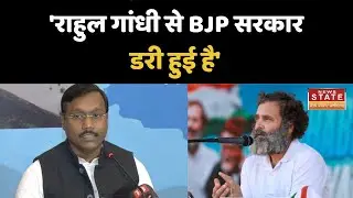 Rahul Gandhi की सदस्यता रद्द होने पर कांग्रेस विधायक Kamleshwar Patel का BJP पर निशाना | Congress