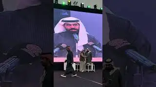 الشاعر أحمد البلادي في حفل فيصل الضبعاني مالك منقية الفيصليات في مهرجان الملك عبدالعزيز للأبل 