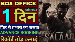 Salaar Movie Advance Booking || #salaar #advancebooking