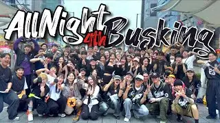 [Busking] 제 4회 AllNight 버스킹 ㅣ 2025.06.14