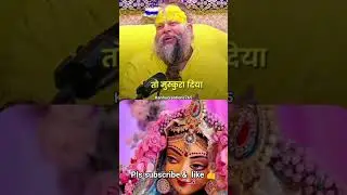 प्रेमानंदजी वचन(15/100)#krishna🌸#radha💐#viral#new#shorts#trending#vrindavan🌺#bhakti#love#status#song