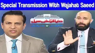 Dunya Election Cell | Special Transmission With Wajahat Saeed Khan | 23 July 2018 | Dunya News
