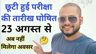 🤔छुट्टी हुई परीक्षा तारीख घोषित | JNCU Time Table 2023 | BA BSc BCom pPractical Exam Date