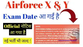 Airforce Online Exam Date | Airforce Admit Cards | Official Notice Out | खुशखबरी | CASB Update