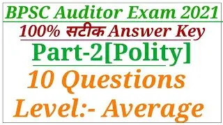 BPSC PANCHAYAT AUDITOR EXAM 2021 ANSWER KEY PART-2 Polity Average Questions 29 August 2021
