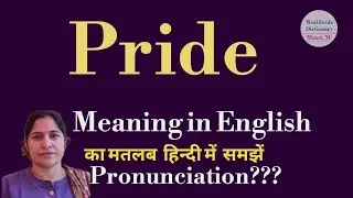 pride meaning l meaning of pride l pride ka hindi main kya matlab hota hai l vocabulary l