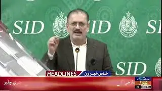 8 AM Headlines | 23 january 2026 | Sindh TV News