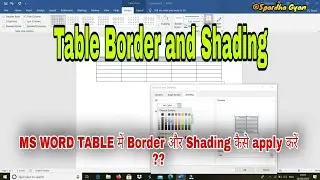 Граница таблицы | Граница и заливка | Советы и рекомендации по работе с MS Word