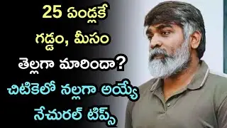 How to Turn Your White Beard Black Naturally | Home Remedies for Beard