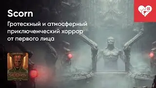Стрим от 14/10/2022 - SCORN. Часть 3