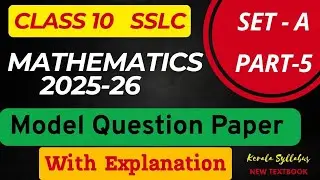 SSLC Class 10 MODEL QUESTION PAPER Maths (SET A) Part 5 (section E questions 20 to 23 with answers)