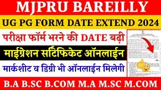 Mjpru latest news today | mjpru exam form last date extend 2024 | migration certificate online mjpru