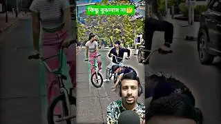 Meyetir sathe dui bondhur iftiging #shorts #trending #shortsvideo