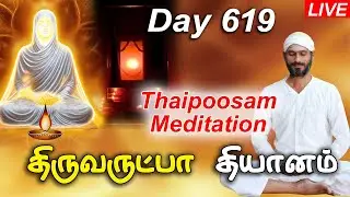 Day 619 - 2 hours thiruvarutpa meditation daily I Vallalar I Sathiyadeepam Sivaguru | vallalar songs