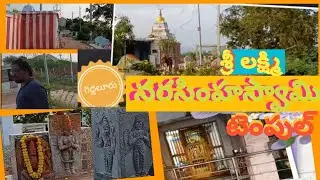 || Sri Lakshmi narasimha swamy temple || giddaluru || prakasam dt || andhrapradesh || india